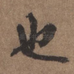 也