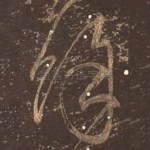 余
