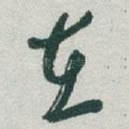 在