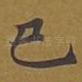 已