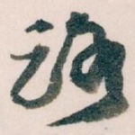 路