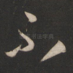 不