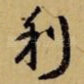 利