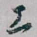 工