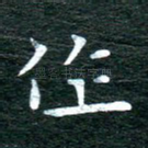 作