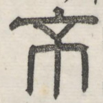 不
