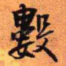 数