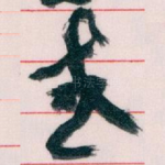 或
