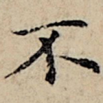 不
