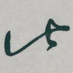 此