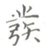 发