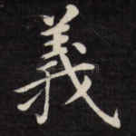 义