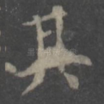 其