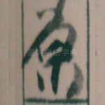 原