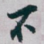 不