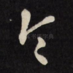 令