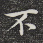 不