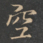空