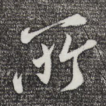 所