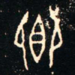 鄉