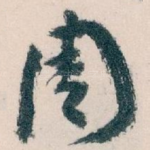 周