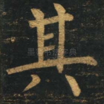 其
