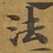法