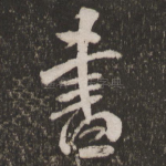 书