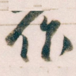 作