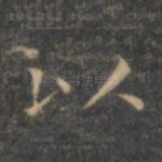 以