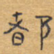 都