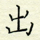 出