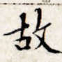 故