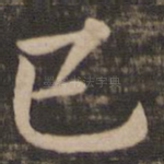 已