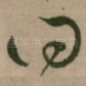 曰