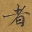 者