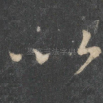 以