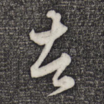 者