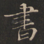 书