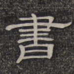 书