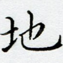 地