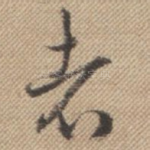 者