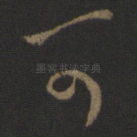 可