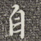 自