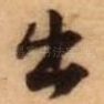 出