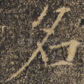 名