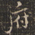 府