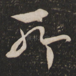 所