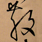 散