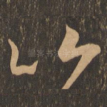比
